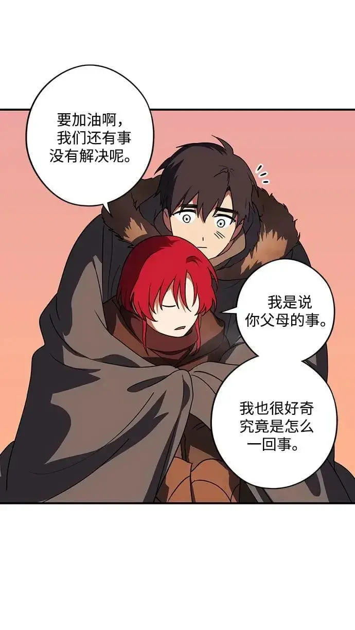 漫画《落日夕阳，冰冷目光》[第2季 38话] 被隐藏的故事（3）第68张图