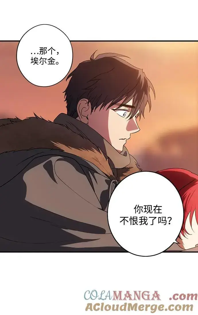 漫画《落日夕阳，冰冷目光》[第2季 38话] 被隐藏的故事（3）第70张图