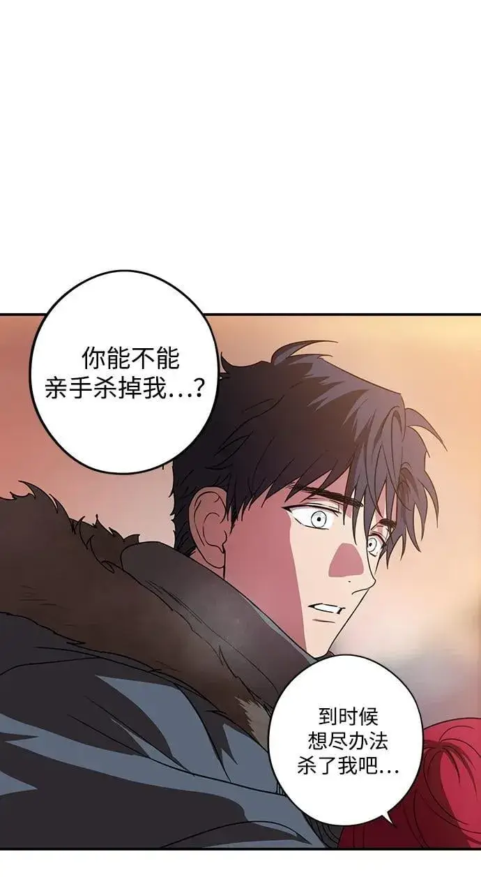 漫画《落日夕阳，冰冷目光》[第2季 38话] 被隐藏的故事（3）第74张图