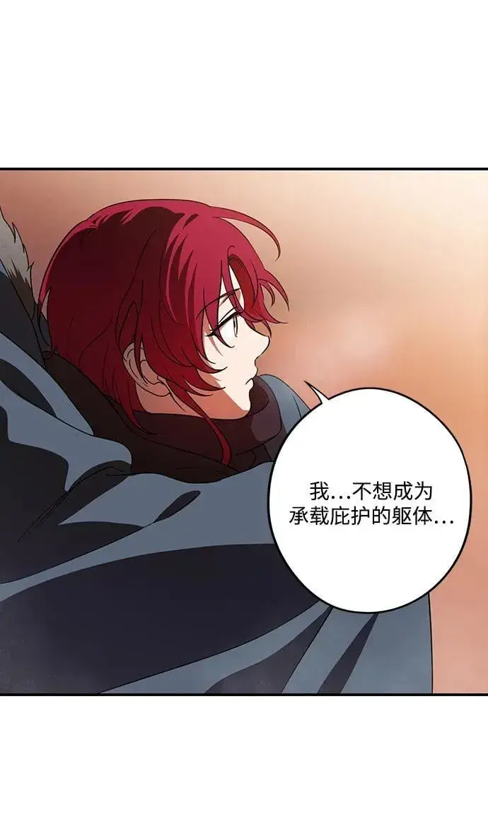漫画《落日夕阳，冰冷目光》[第2季 38话] 被隐藏的故事（3）第75张图