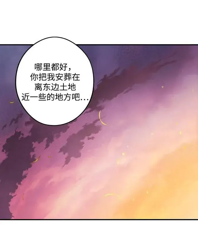 漫画《落日夕阳，冰冷目光》[第2季 38话] 被隐藏的故事（3）第77张图