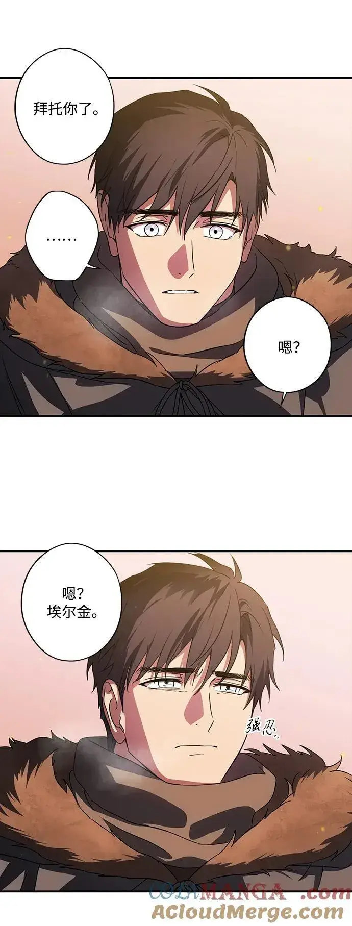漫画《落日夕阳，冰冷目光》[第2季 38话] 被隐藏的故事（3）第79张图
