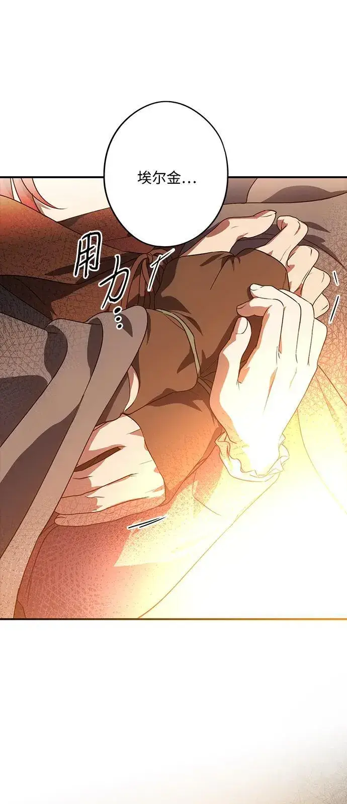 漫画《落日夕阳，冰冷目光》[第2季 38话] 被隐藏的故事（3）第80张图