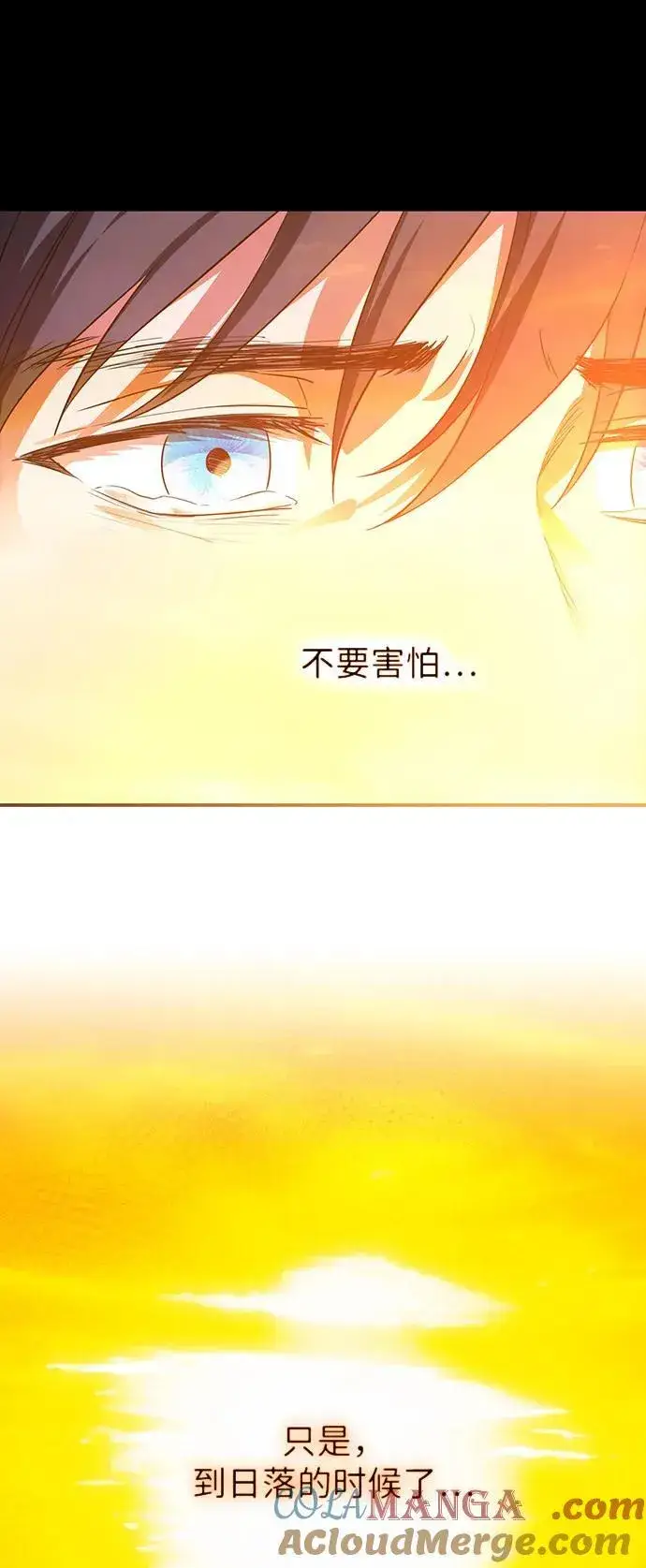 漫画《落日夕阳，冰冷目光》[第2季 38话] 被隐藏的故事（3）第82张图