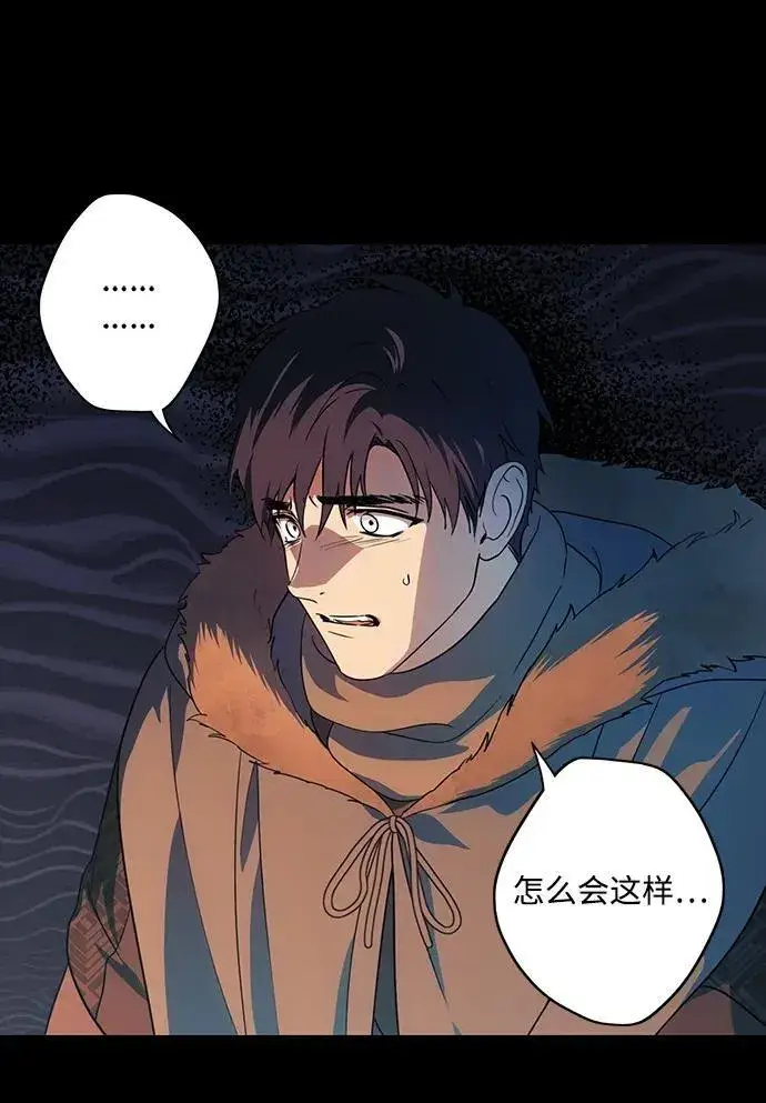 漫画《落日夕阳，冰冷目光》[第2季 38话] 被隐藏的故事（3）第9张图