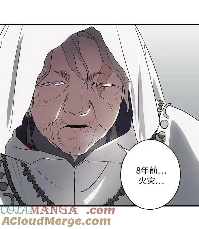 漫画《落日夕阳，冰冷目光》[第2季 39话] 被隐藏的故事（4）第10张图