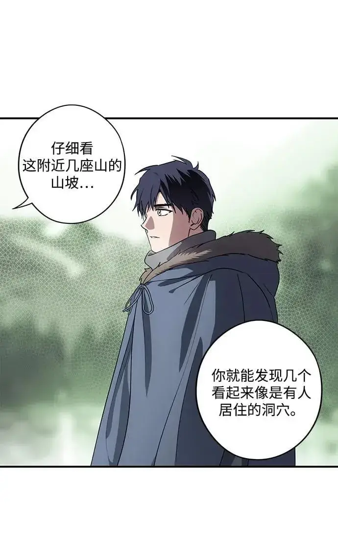漫画《落日夕阳，冰冷目光》[第2季 39话] 被隐藏的故事（4）第11张图