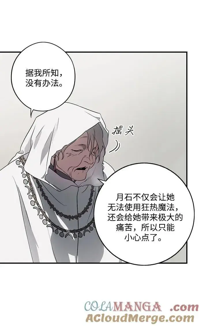 漫画《落日夕阳，冰冷目光》[第2季 39话] 被隐藏的故事（4）第16张图