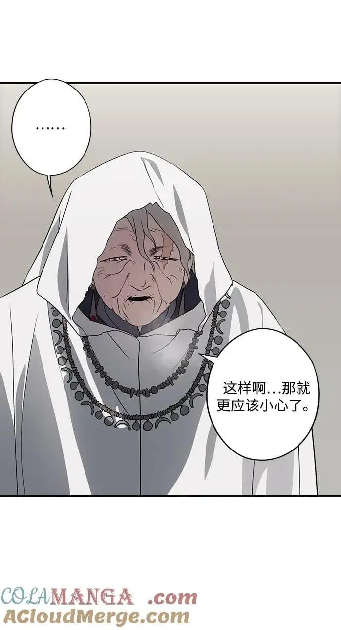 漫画《落日夕阳，冰冷目光》[第2季 39话] 被隐藏的故事（4）第22张图