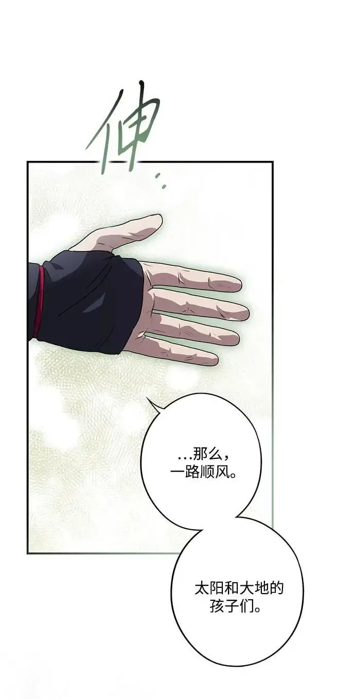 漫画《落日夕阳，冰冷目光》[第2季 39话] 被隐藏的故事（4）第23张图