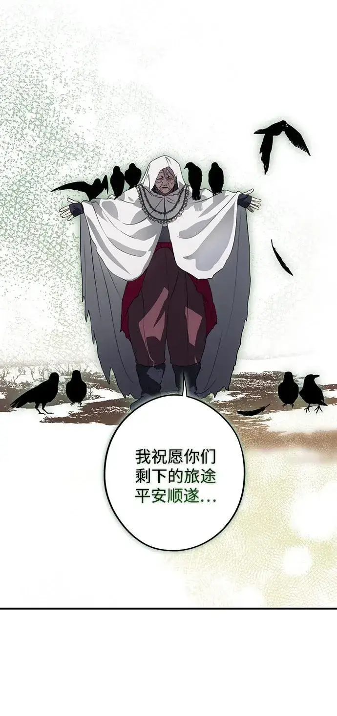 漫画《落日夕阳，冰冷目光》[第2季 39话] 被隐藏的故事（4）第24张图