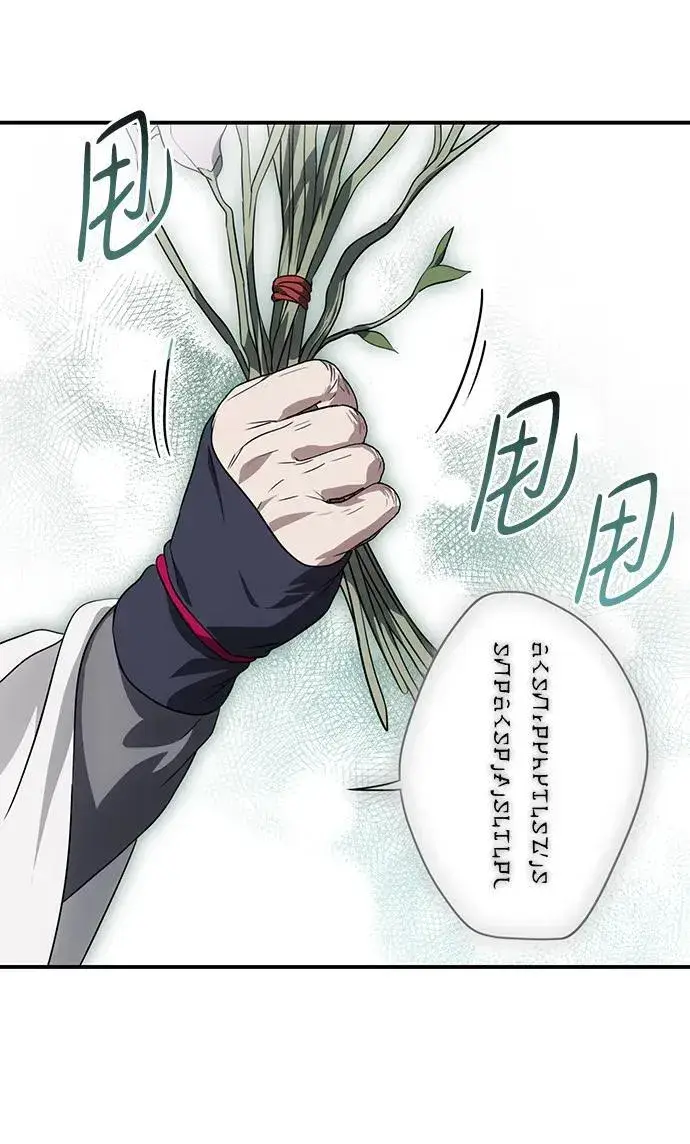 漫画《落日夕阳，冰冷目光》[第2季 39话] 被隐藏的故事（4）第26张图