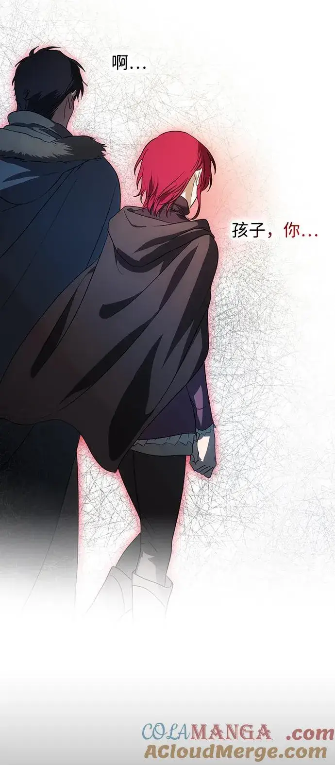 漫画《落日夕阳，冰冷目光》[第2季 39话] 被隐藏的故事（4）第31张图