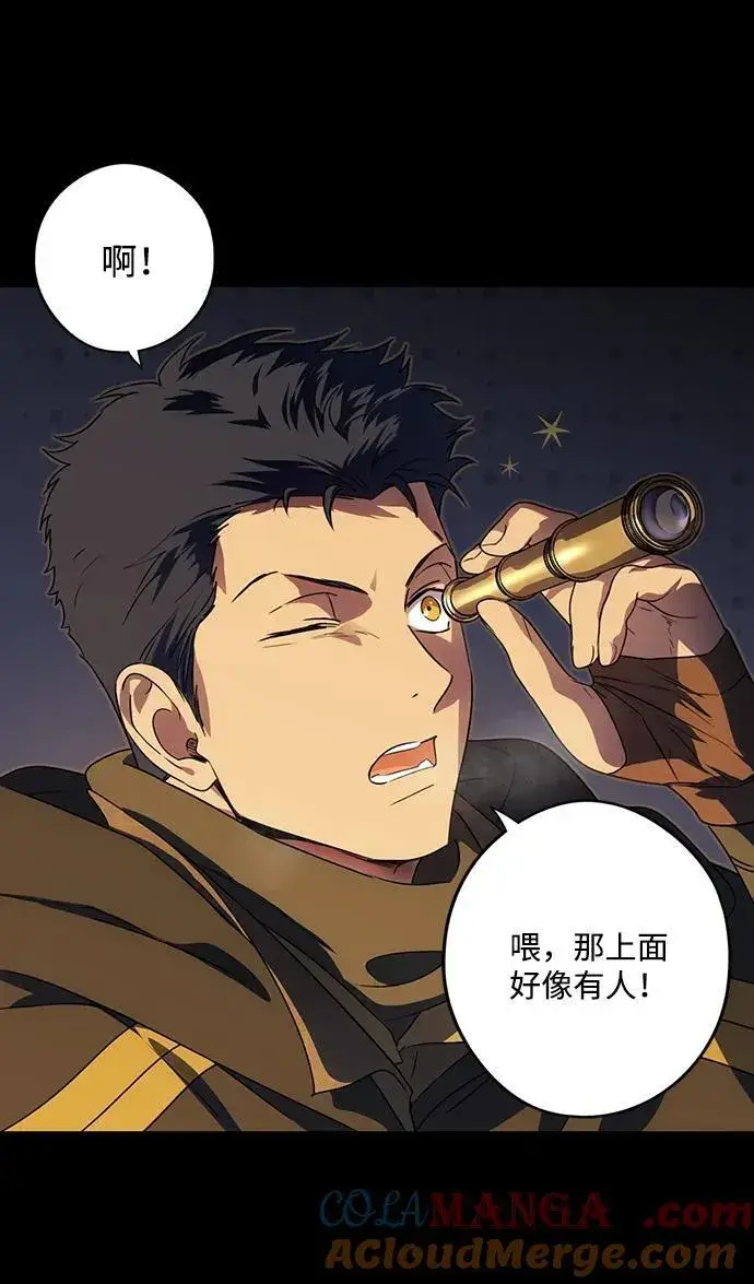 漫画《落日夕阳，冰冷目光》[第2季 39话] 被隐藏的故事（4）第34张图