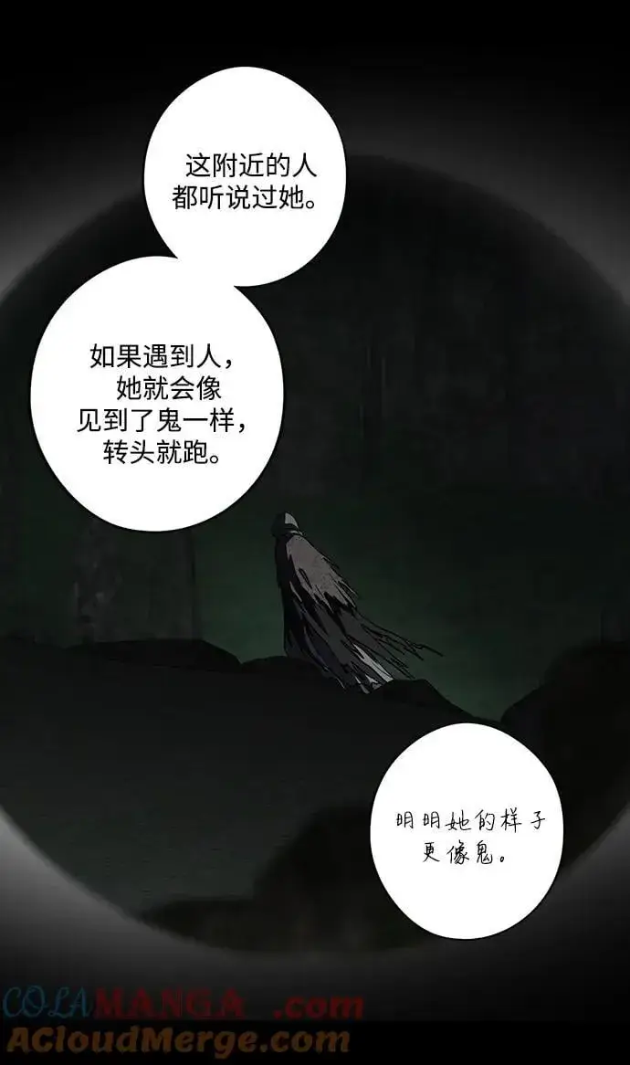 漫画《落日夕阳，冰冷目光》[第2季 39话] 被隐藏的故事（4）第37张图