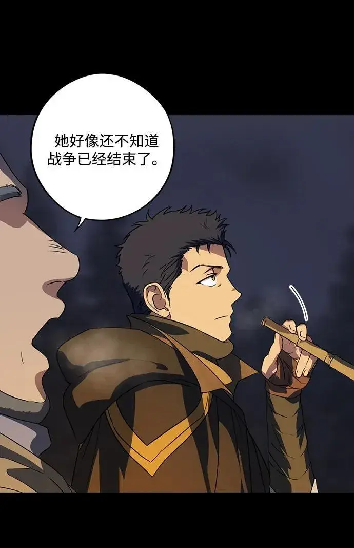 漫画《落日夕阳，冰冷目光》[第2季 39话] 被隐藏的故事（4）第38张图