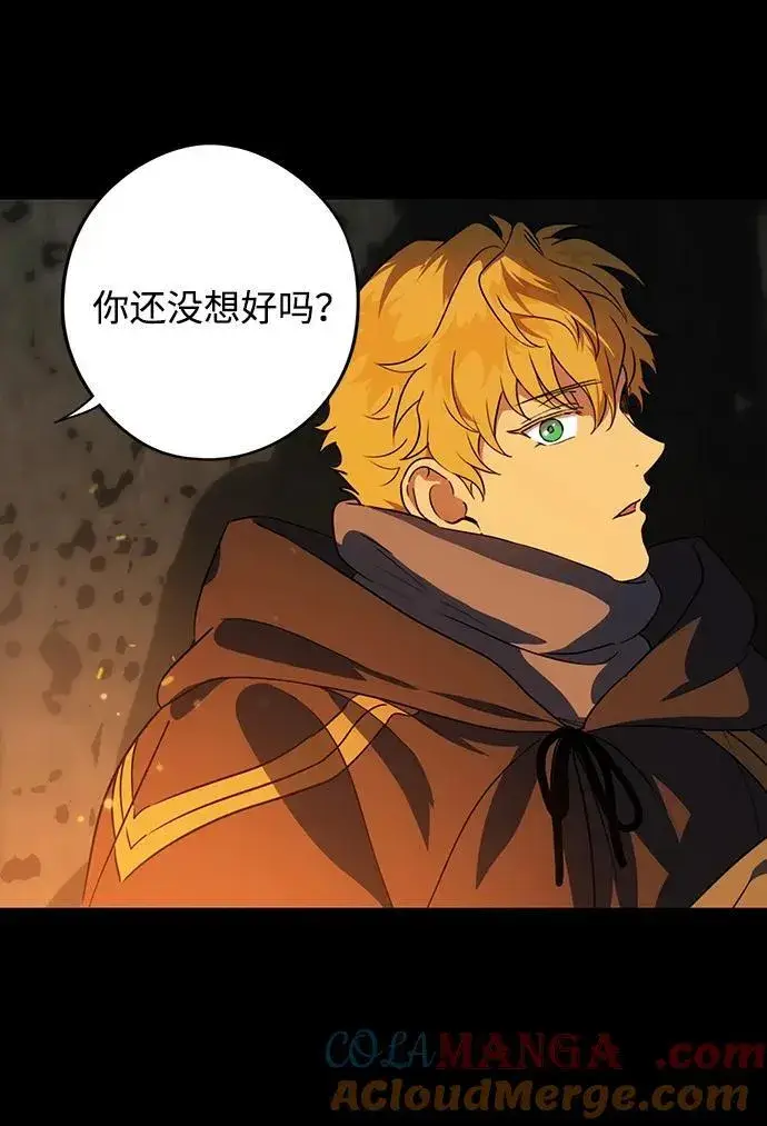 漫画《落日夕阳，冰冷目光》[第2季 39话] 被隐藏的故事（4）第43张图