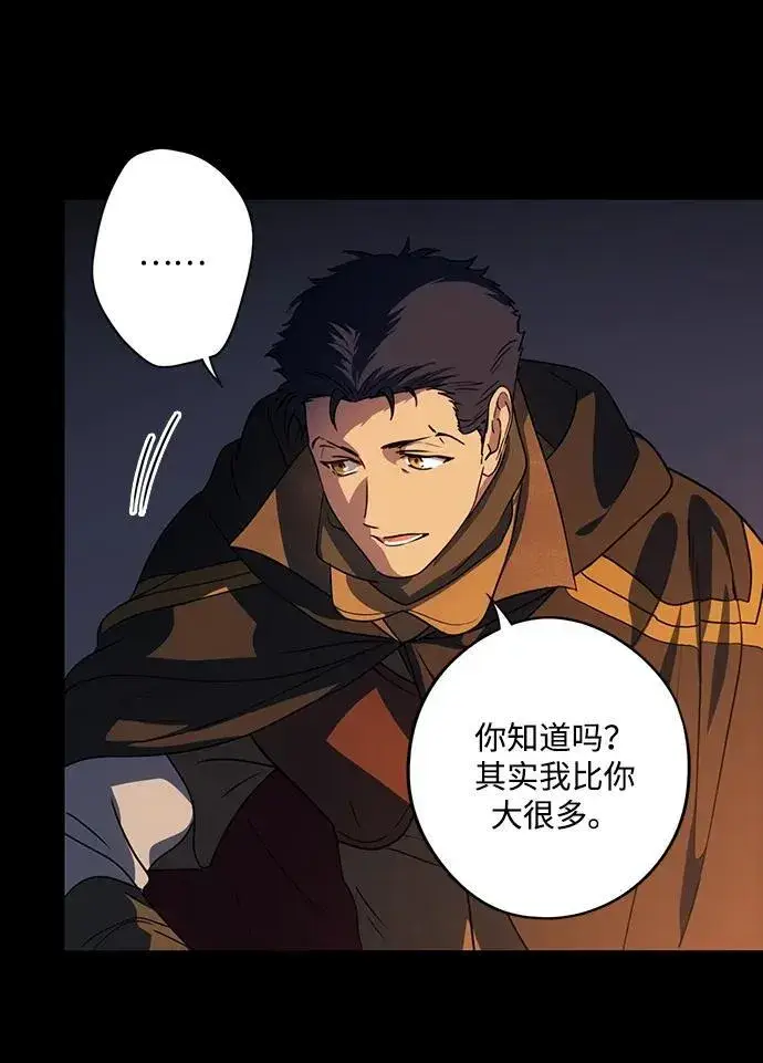 漫画《落日夕阳，冰冷目光》[第2季 39话] 被隐藏的故事（4）第47张图
