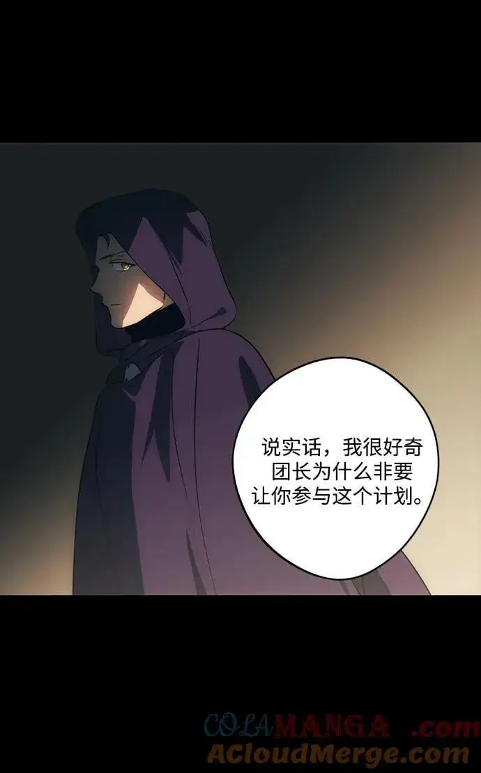 漫画《落日夕阳，冰冷目光》[第2季 39话] 被隐藏的故事（4）第49张图