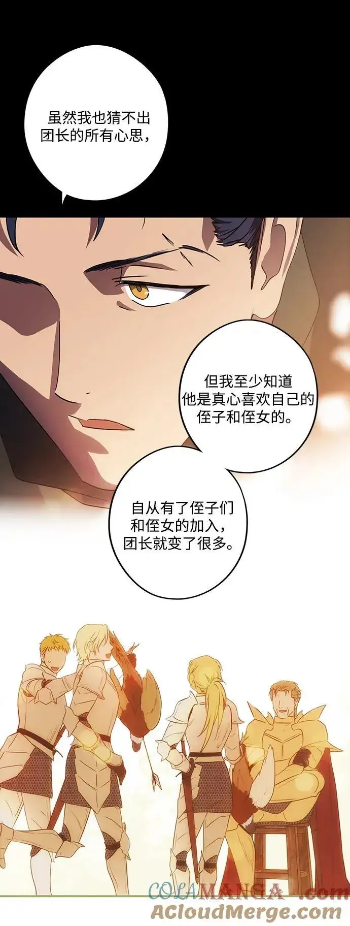 漫画《落日夕阳，冰冷目光》[第2季 39话] 被隐藏的故事（4）第52张图