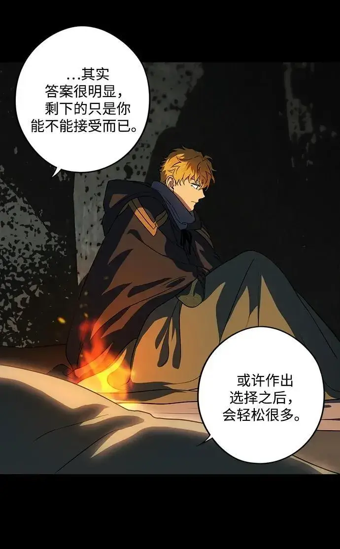 漫画《落日夕阳，冰冷目光》[第2季 39话] 被隐藏的故事（4）第57张图