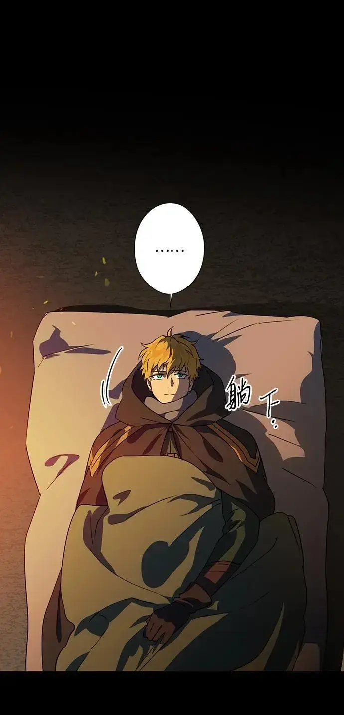 漫画《落日夕阳，冰冷目光》[第2季 39话] 被隐藏的故事（4）第60张图
