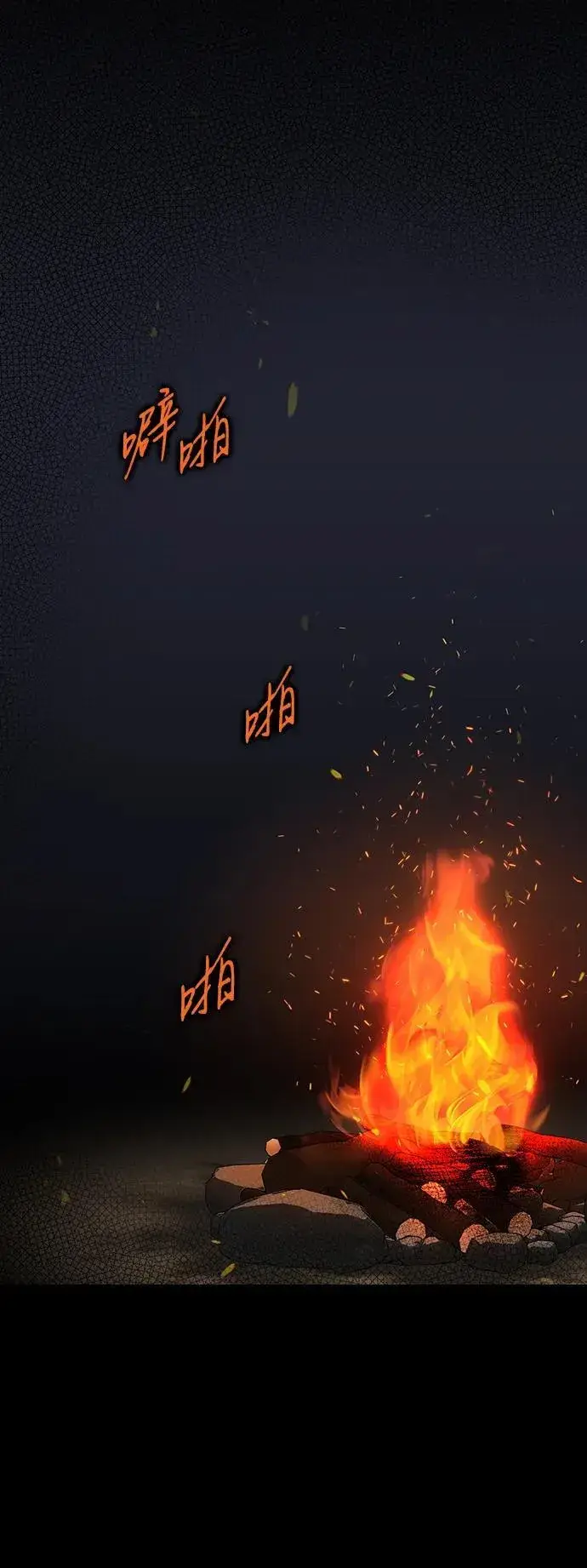 漫画《落日夕阳，冰冷目光》[第2季 39话] 被隐藏的故事（4）第66张图