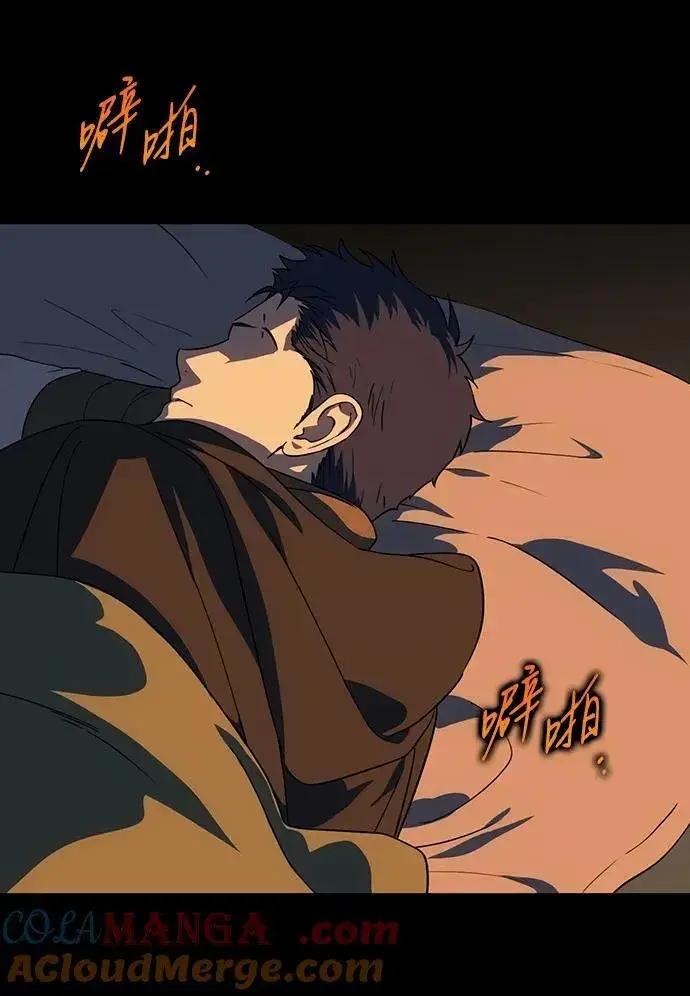 漫画《落日夕阳，冰冷目光》[第2季 39话] 被隐藏的故事（4）第67张图