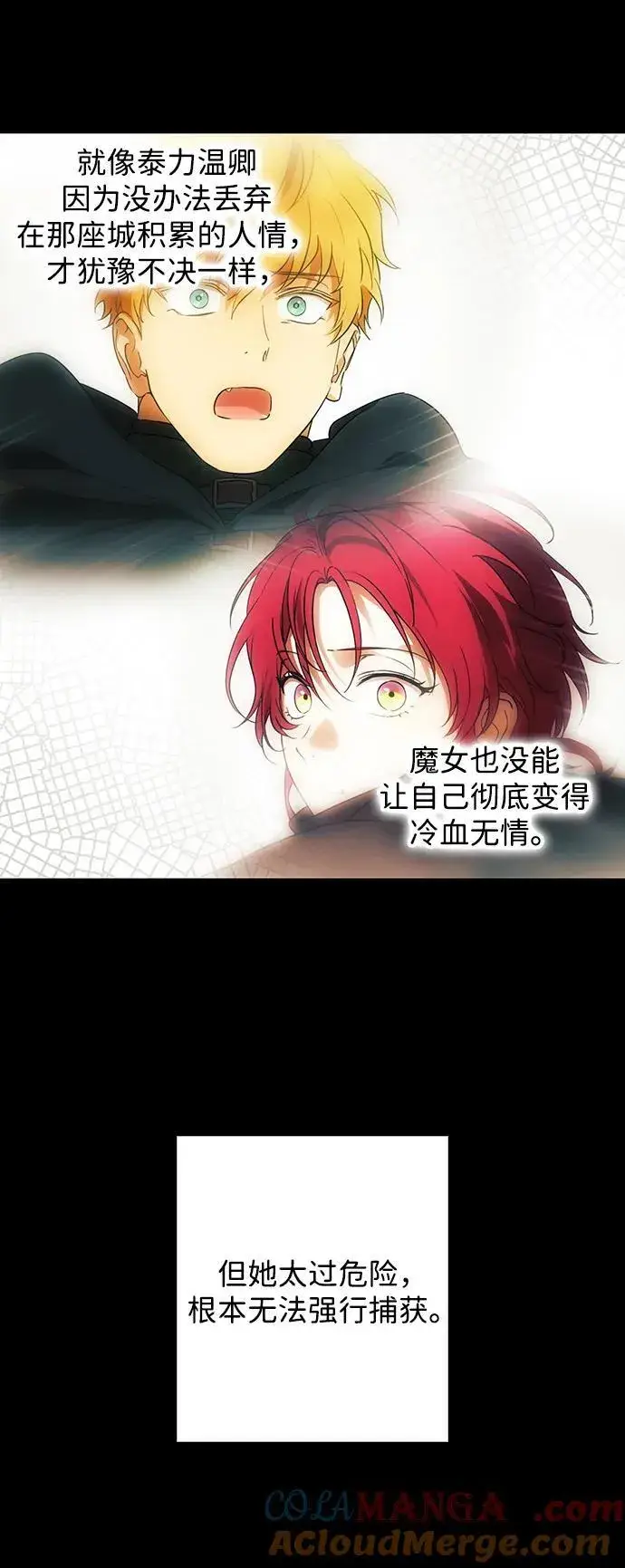 漫画《落日夕阳，冰冷目光》[第2季 39话] 被隐藏的故事（4）第70张图