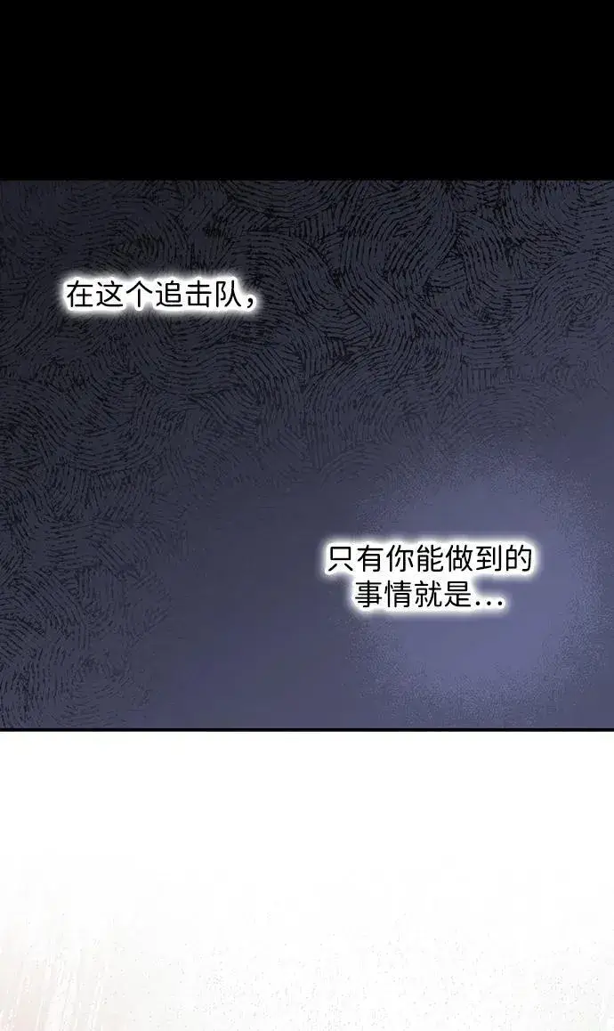 漫画《落日夕阳，冰冷目光》[第2季 39话] 被隐藏的故事（4）第71张图