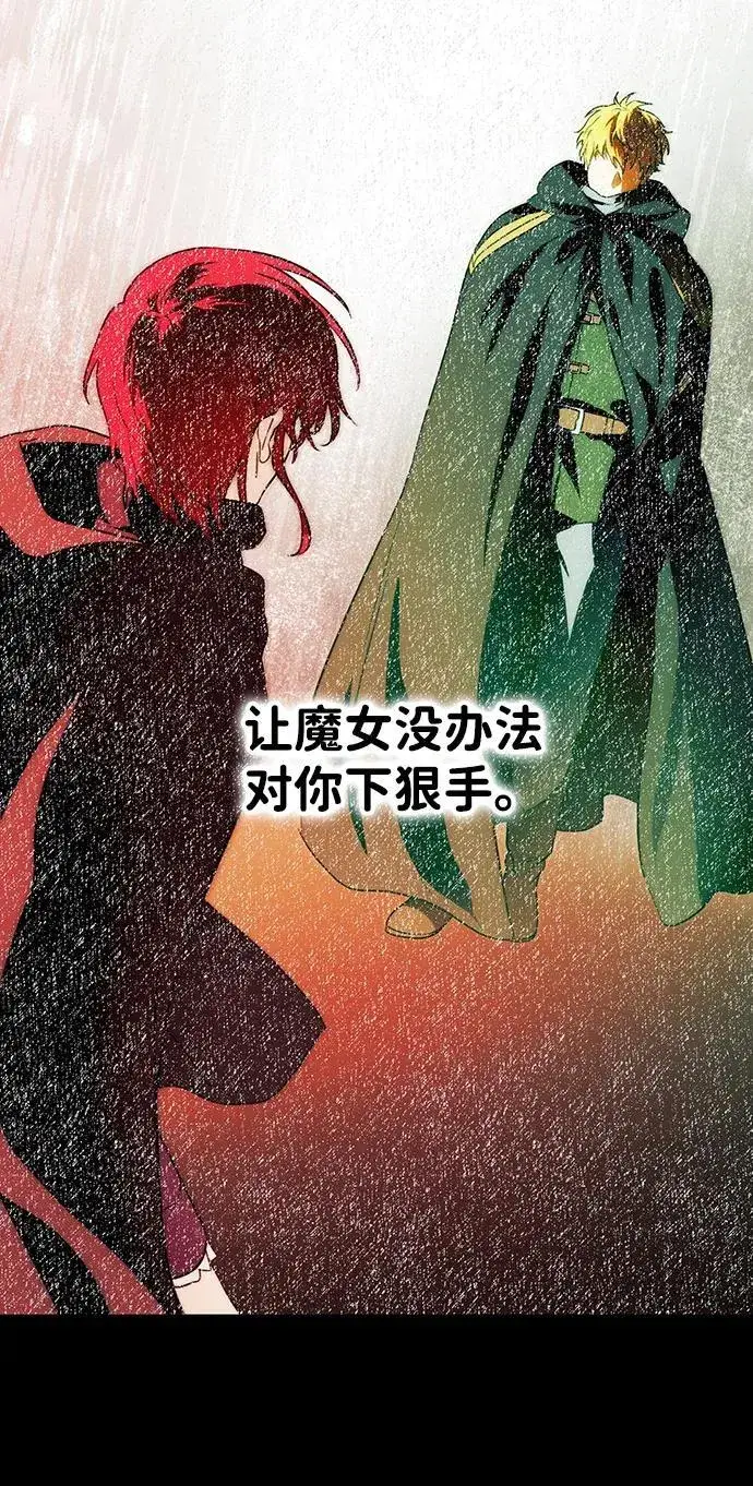 漫画《落日夕阳，冰冷目光》[第2季 39话] 被隐藏的故事（4）第72张图