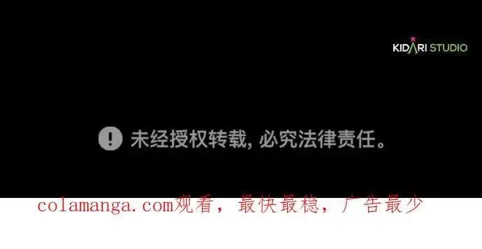 漫画《落日夕阳，冰冷目光》[第2季 39话] 被隐藏的故事（4）第75张图