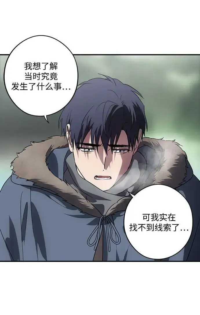 漫画《落日夕阳，冰冷目光》[第2季 39话] 被隐藏的故事（4）第8张图