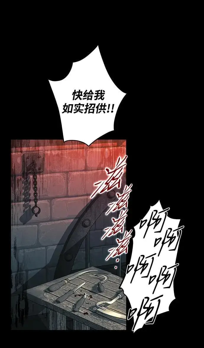 《落日夕阳，冰冷目光》[第2季 40话] 魔女狩猎（1）图15