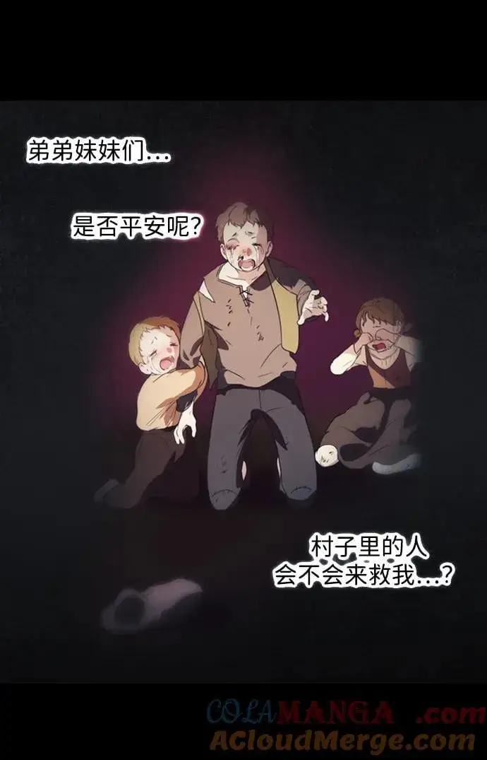 《落日夕阳，冰冷目光》[第2季 40话] 魔女狩猎（1）图31