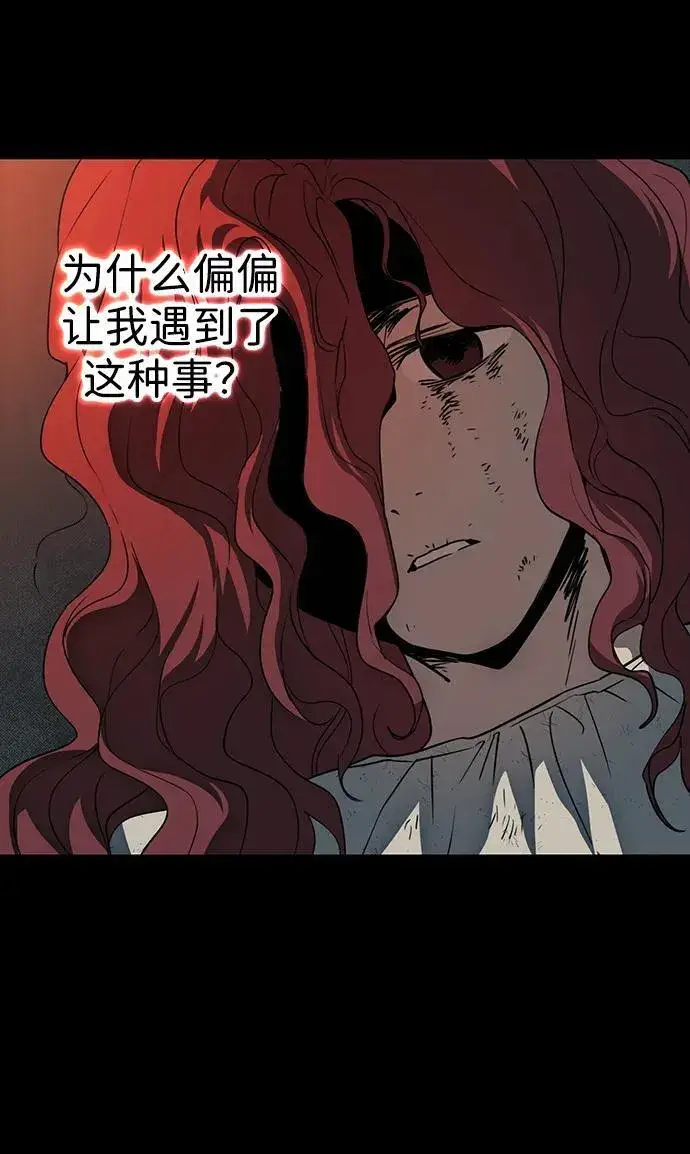 《落日夕阳，冰冷目光》[第2季 40话] 魔女狩猎（1）图33