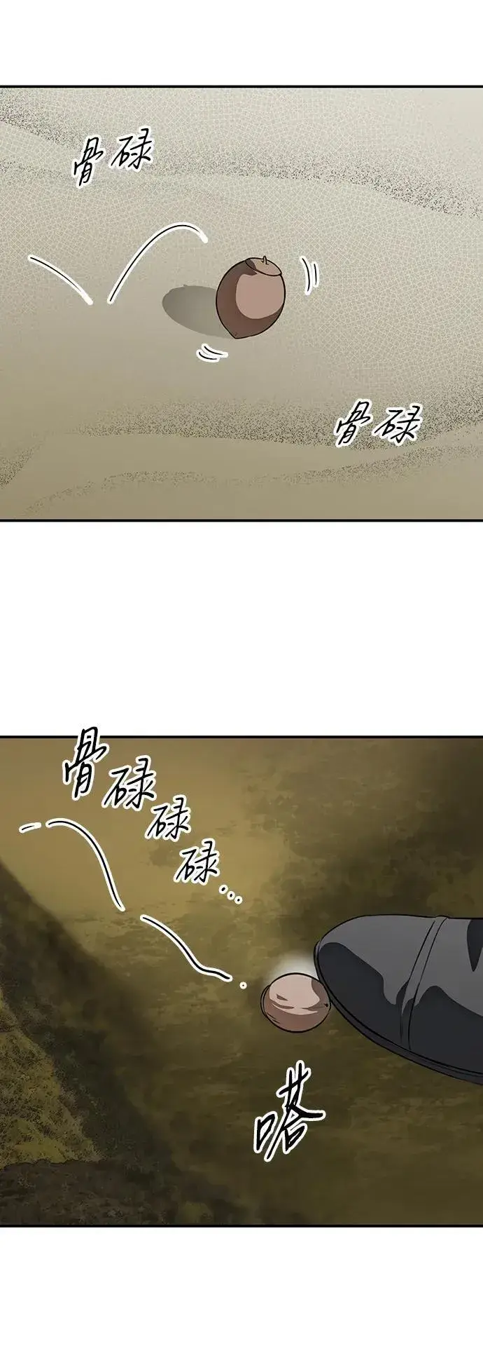 《落日夕阳，冰冷目光》[第2季 40话] 魔女狩猎（1）图39