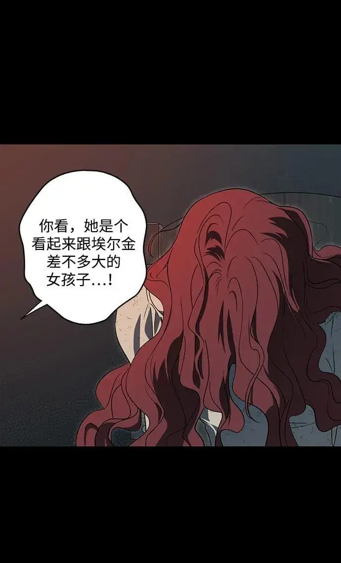 《落日夕阳，冰冷目光》[第2季 40话] 魔女狩猎（1）图42
