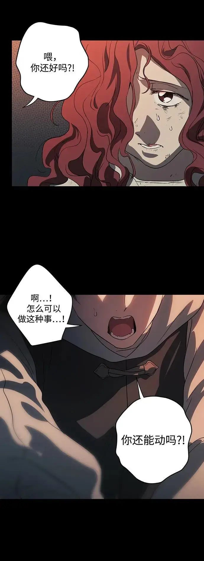 《落日夕阳，冰冷目光》[第2季 40话] 魔女狩猎（1）图44