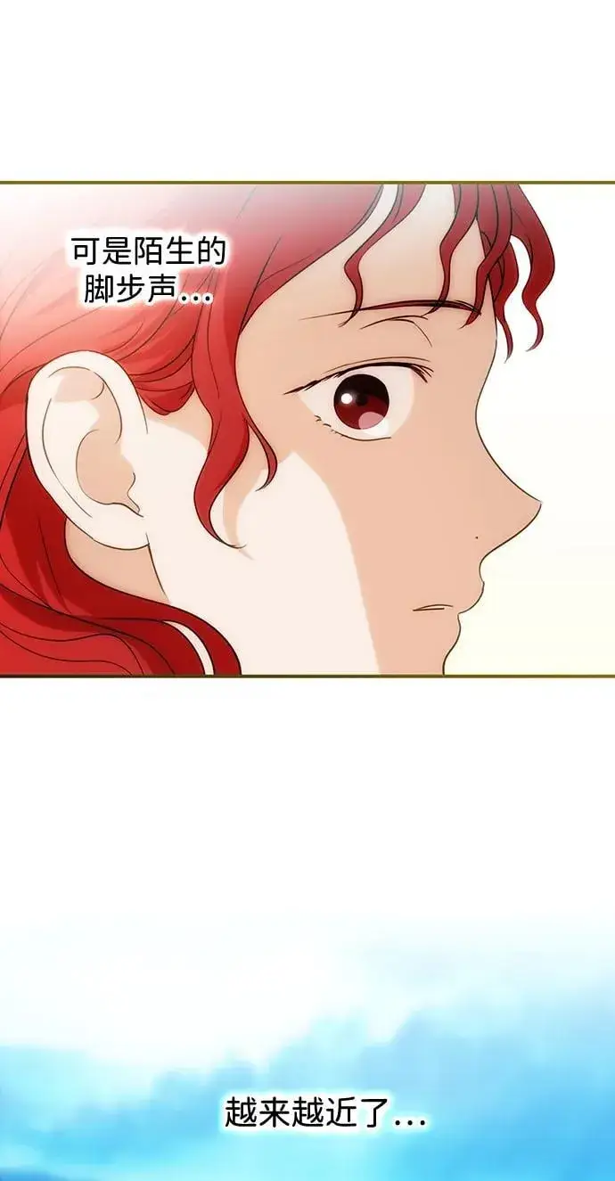 《落日夕阳，冰冷目光》[第2季 40话] 魔女狩猎（1）图6