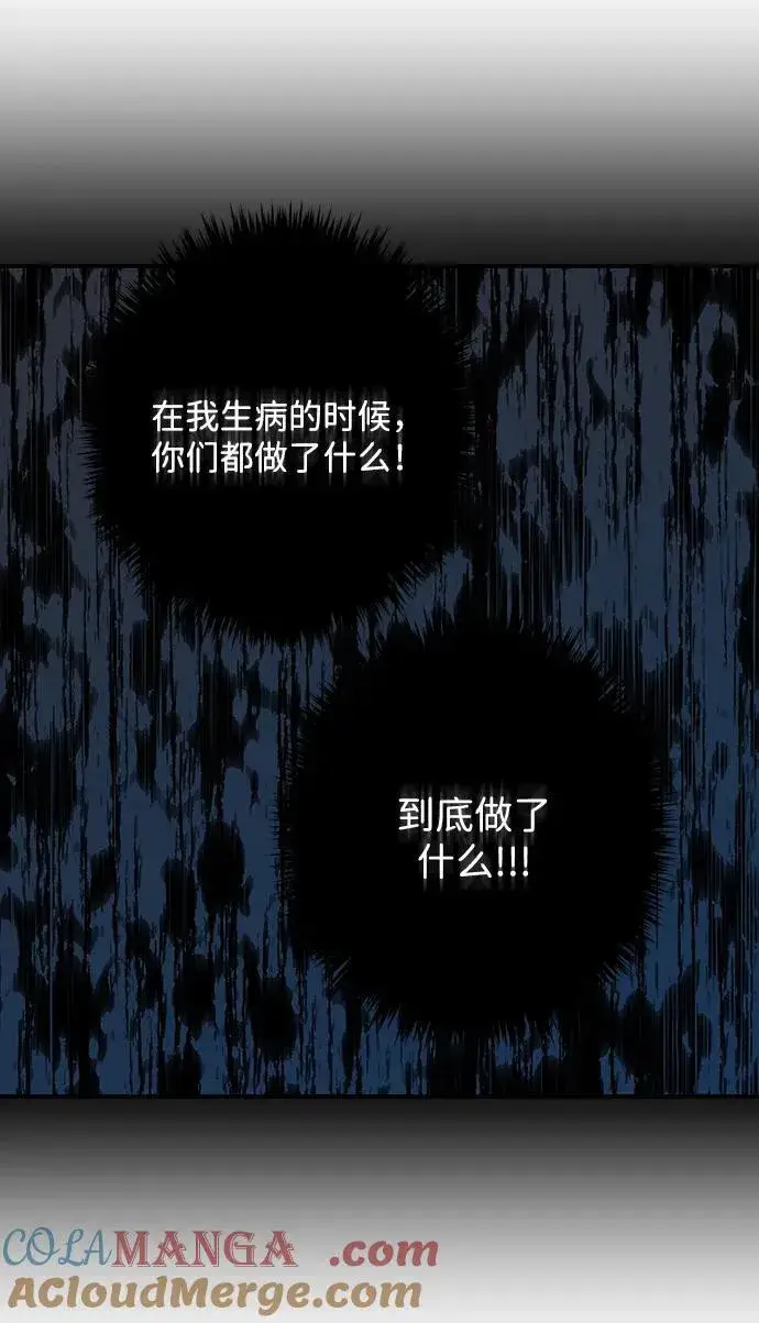 《落日夕阳，冰冷目光》[第2季 40话] 魔女狩猎（1）图67