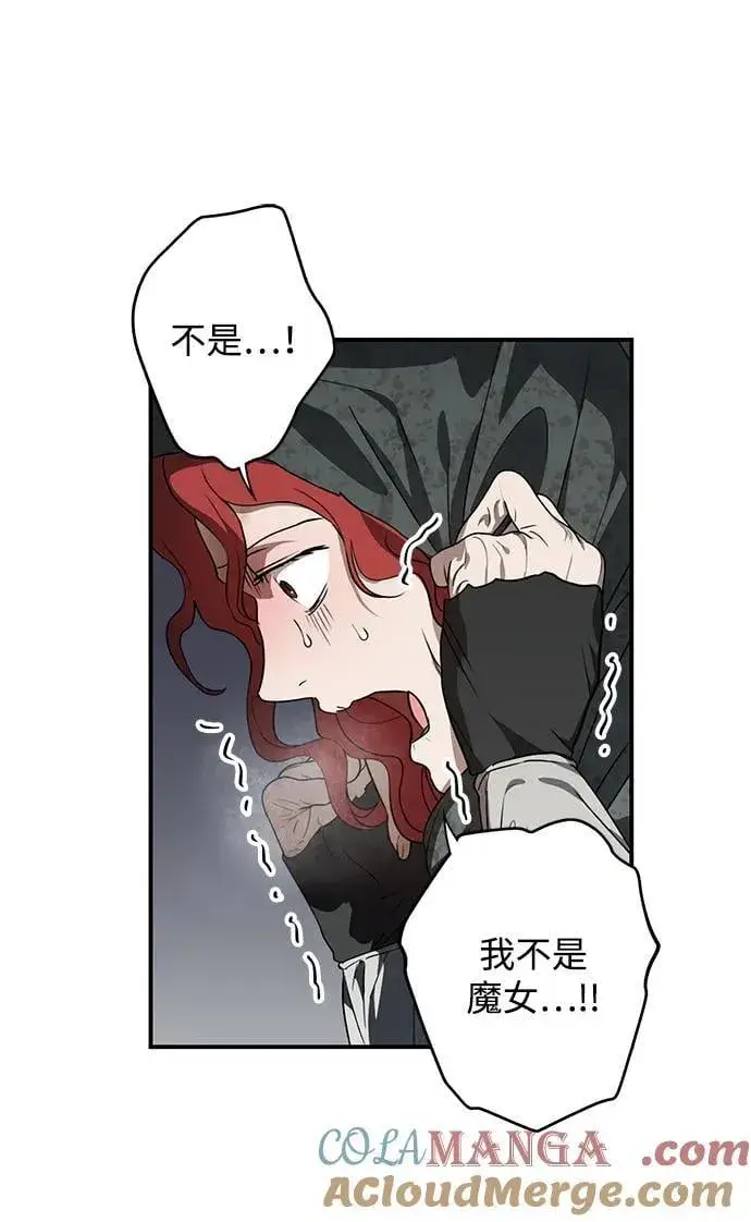 漫画《落日夕阳，冰冷目光》[第2季 41话] 魔女狩猎（2）第10张图