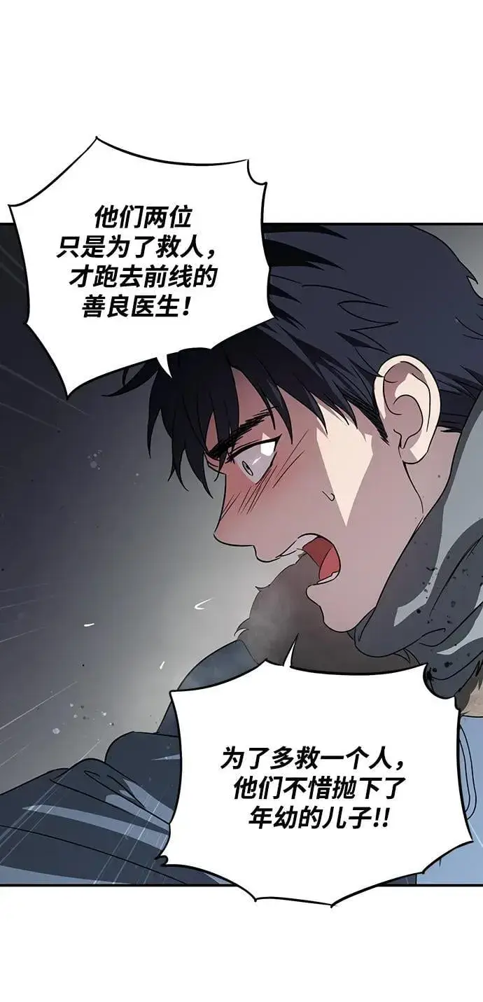 漫画《落日夕阳，冰冷目光》[第2季 41话] 魔女狩猎（2）第12张图