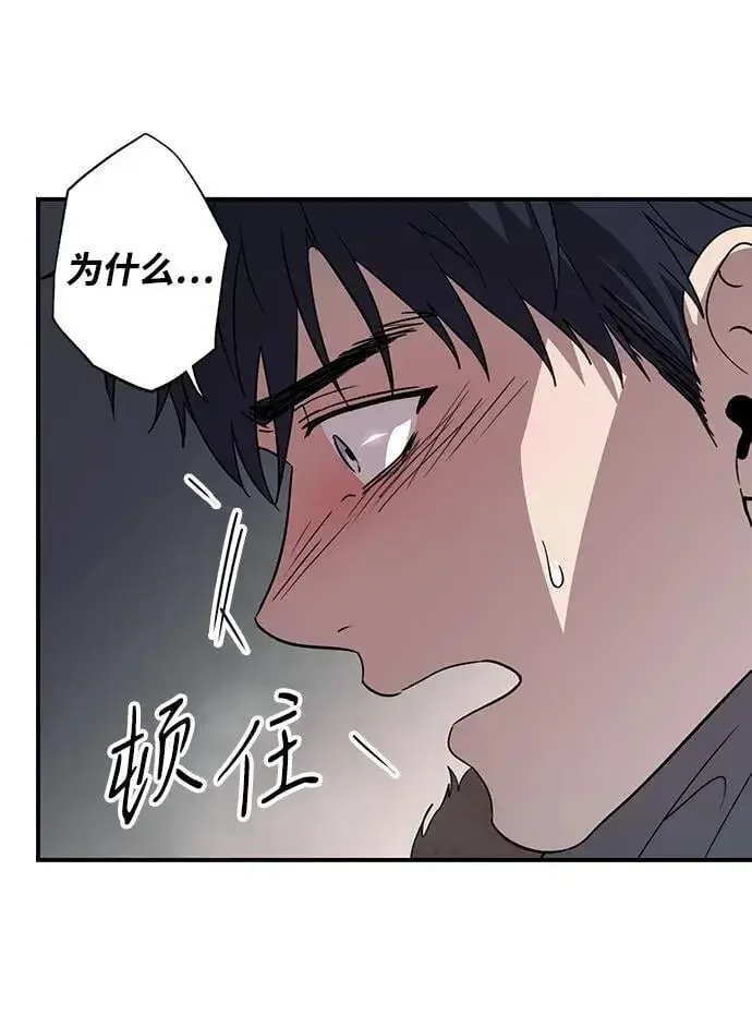 漫画《落日夕阳，冰冷目光》[第2季 41话] 魔女狩猎（2）第14张图