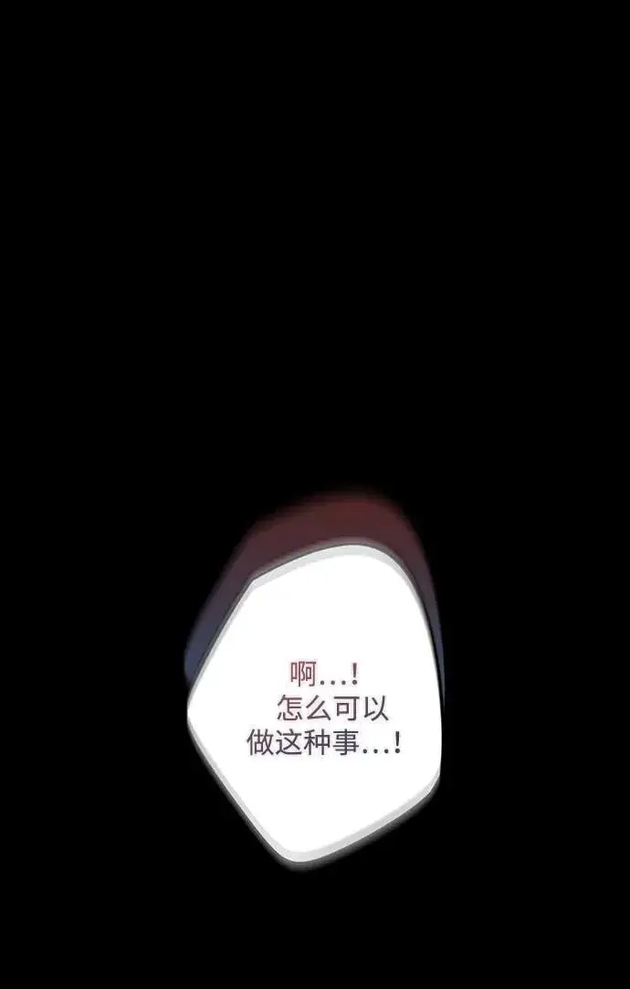 漫画《落日夕阳，冰冷目光》[第2季 41话] 魔女狩猎（2）第17张图