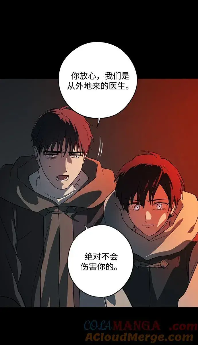漫画《落日夕阳，冰冷目光》[第2季 41话] 魔女狩猎（2）第19张图