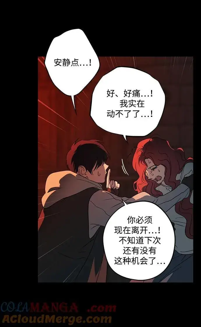 漫画《落日夕阳，冰冷目光》[第2季 41话] 魔女狩猎（2）第22张图