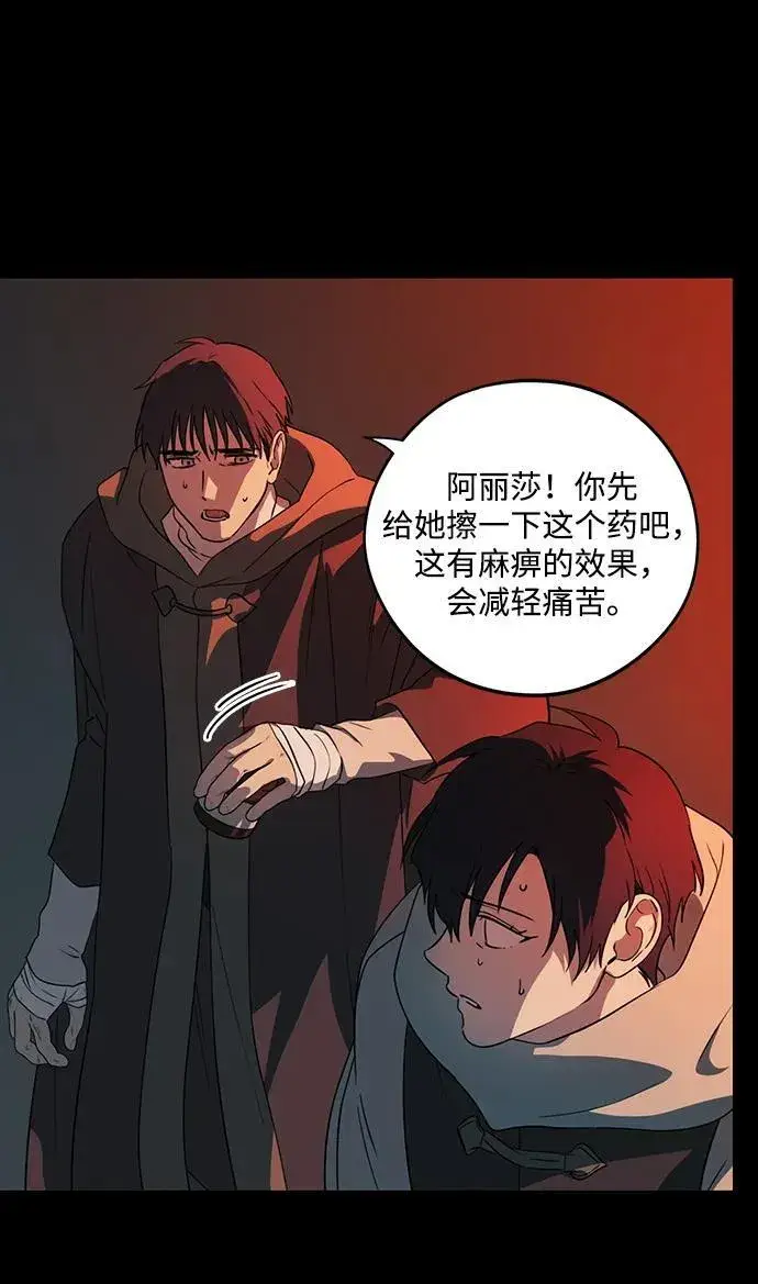 漫画《落日夕阳，冰冷目光》[第2季 41话] 魔女狩猎（2）第23张图