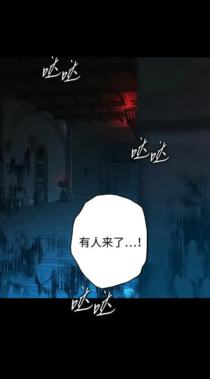 漫画《落日夕阳，冰冷目光》[第2季 41话] 魔女狩猎（2）第26张图