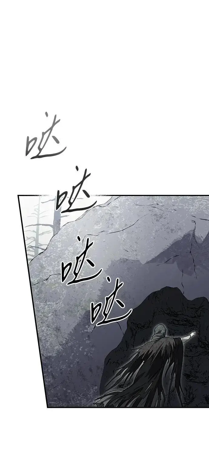 漫画《落日夕阳，冰冷目光》[第2季 41话] 魔女狩猎（2）第3张图